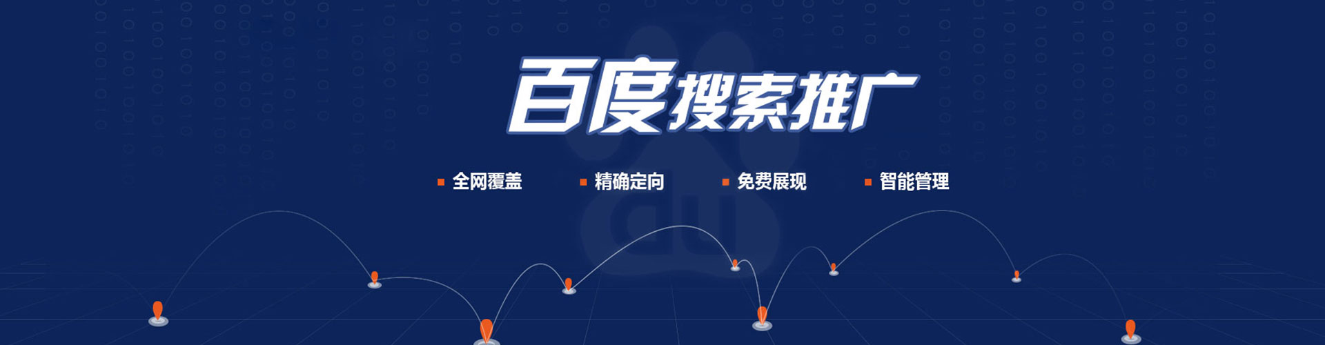 灵宝百度竞价包年